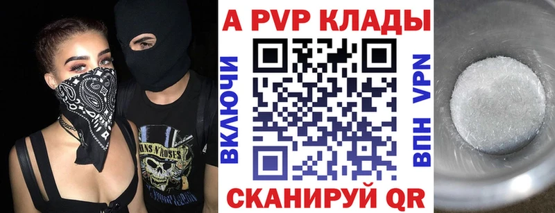 A PVP Crystall  Пикалёво 