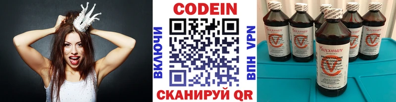 цены наркотик  mega как войти  Codein напиток Lean (лин)  Пикалёво 