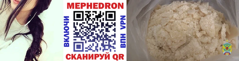 МЕФ кристаллы Пикалёво