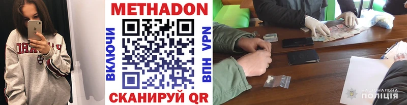 Метадон белоснежный  как найти   Пикалёво 